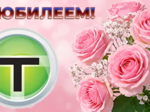 Сегодня павловский телевизионный канал «ТелеОка-Инфо» отмечает 20-летие. Поздравляем!